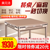 Special Mahjong machine automatic home dining table dual-purpose new folding four-mouth silent electric roller coaster machine hemp