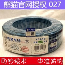 Panda Wire 6 Square BV6 Single Core Copper Core Hard Wire Home Decoration National Standard Quantity Limit with Store Label