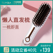 Cui Ya straight hair comb artifact straight curl dual-use splint buckle straightening electric curler Lazy hair straightener does not hurt hair