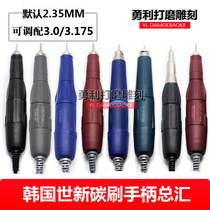 Carbon brush electronic engraving machine grinding machine dental machine 204 handle SENYIAGD102LN South Korea Shiyang 103 accessories