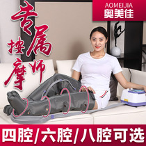 Omeijia air wave sleeve airbag air pressure massager leg arm waist massager sleeve accessories