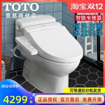 TOTO toilet CW886B TCF6631CS weifanli siphon toilet smart combination package