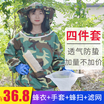 Bee clothing full set of Beekeeping tools package new products anti-bee clothing protective clothing Special Bee Bee gloves