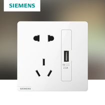 Siemens switch socket panel Haocai Yabai 86 household 10A five-hole with USB mobile phone charging socket