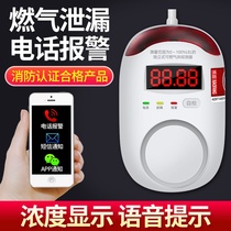 Gas alarm household kitchen fire certification natural gas gas liquefied gas combustible gas leak detector