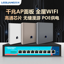 Le Guang wireless AP panel Gigabit dual band 1200M whole house wifi package covering indoor 86 type embedded wall hotel POE power supply ac wall router engineering home networking