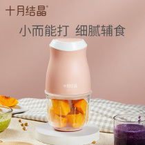 October Crystallized Covater Baby Baby Cuisine Machine Home Small Gallows Mini Multifunction Electric Mixer