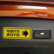 Electric tailgate trunk automatic lift lifting reminder sticker car body sticker rear reflective warning car sticker