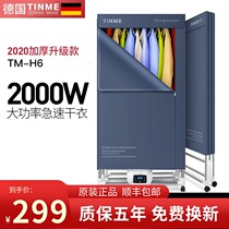 German TINME folding clothes dryer household quick-drying dryer silent warm air wardrobe drying remote control dryer
