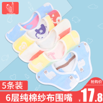 Baby saliva towel bib cotton girl baby gauze newborn children eat bib 360 degrees rotating autumn and winter