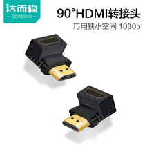  Darwen HDMI adapter Elbow Right angle 90 degree male-to-female extension cable Elbow Notebook desktop computer connection monitor TV converter HDMI1 4 HD adapter