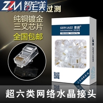 Super six types of unshielded network 8p8c crystal head network cable RJ45 connector 100 boxes