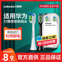Huawei mentally electreally Bogot electric toothbrush brushed headpower Beaued with original fit replacement head universal leboo