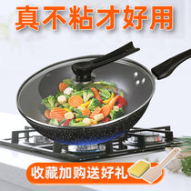 Home frying pan non-stick pan No oil smoke flat bottom pan fried vegetable pan Korean medical stone frying pan gas gas stove applicable