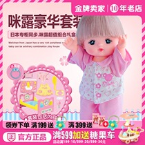  (New product spot)Japanese Milo doll Luxury set C Girl doll Toy 513309