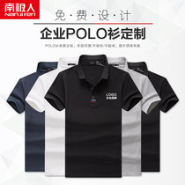 Antarctic T-shirt printing logo short sleeve diy corporate culture advertising polo shirt custom embroidery work clothes customization