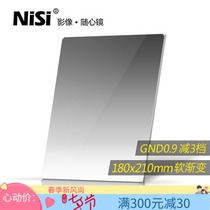  NISI 180 System 11-24 Bracket 180x210mm GND soft anti-gradient mirror ND dimming mirror CPL square mirror