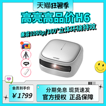 Nut micro fruit H6 projector Micro fruit home small smart projector wifi wireless wall dormitory office bedroom projector Android system support side projection HDMI interface projector