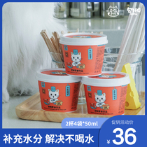 Bun face QTQ Meow tea Cat goat milk Adult cat kitten snacks Nutritional fattening milk tea Wet food Cat snacks