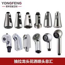 Telescopic pull-out faucet shower accessories extended hose shower head bubbling kitchen hose hose matching set