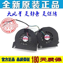 New LENOVO LENOVO B500 pair of fans B505 B510 B50r1 B5R all-in-one fan