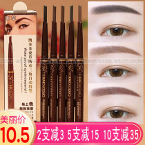 Kaiduo straw eyebrow pencil Waterproof sweatproof Non-bleaching natural long-lasting beginner fog eyebrow student female Korea