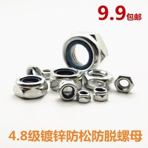 4 Grade 8 galvanized nylon lock nut hexagon lock self-locking nut anti-detachment hexagon nut M4M5M6M8M20
