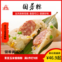 Guofang Zongzi Zhejiang Huzhou specialty handmade zongzi green bean corn sausage 6-8 fresh bulk made