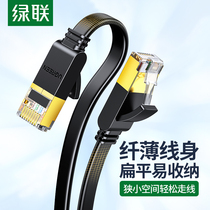 Green Union flat network cable six types one thousand trillion cat6 seven categories 10000 trillion 7 ultra-home 8-core broadband connection computer routers