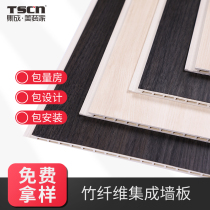 Bamboo fiber integrated wall panel wall decorative panel wall panel E0 integrated board waterproof and moisture-proof Shunfeng to pay