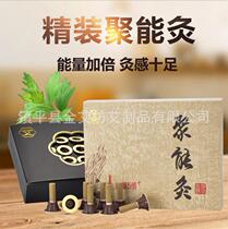 Juneng Moxibustion Gold Ai Fang 60-piece gift box to give Ai Ai paste Moxibustion paste Ai column smoke-free thick column home use