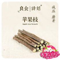 Fresh molar apple branch Hamster rabbit Totoro flower branch mouse molar stick Dried apple wood 