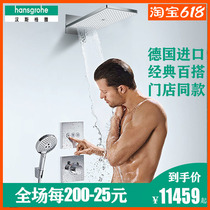 German imports Hans Ghaya Magic Rain Magic 24011407 Three-speed Concealed 28433000 flying waterfall thermostatic shower