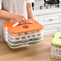 Dumplings Box jelly Home Refrigerator quick-quick and refreshing multilayer handheld food grade containing box wonton dumplings dumplings