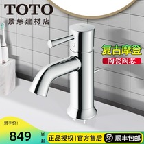  TOTO basin faucet TLS02301 02303 02305B Copper alloy hot and cold water household washbasin faucet