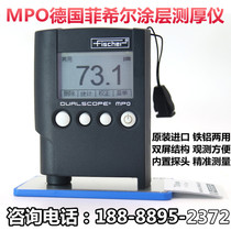 German Fisher MPO coating thickness gauge metal coating film thickness meter anti-corrosion coating paint thickness detection instrument
