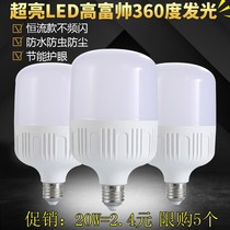 Energy-saving bulb e27e40 screw bulb light 20W40W50W household high-power ultra-bright factory led lighting