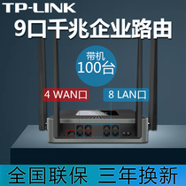 TP-LINK 9-mouth more than 1000 trillion Double WAN port High power Enterprise Wireless Router Internet Behavior Management Business 5G Dual-frequency wifi office VPN wearing wall tplink TL