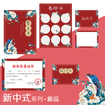 Marriage vows book bridegroom commitment book New Chinese style blocking door lip seal blocking door clearance game card blank