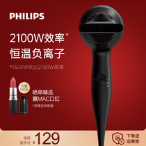 Philips hair dryer household negative ion hair care barbershop special dormitory student high-power blower