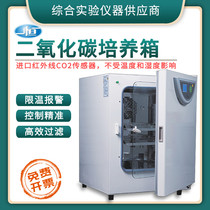 Shanghai Yiheng carbon dioxide incubator BPN-80CRH (UV) - professional cell culture certificate