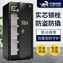 Tiger brand safe large household 1 m 1 2 m 1 5 m 1 8 m single door commercial office smart fingerprint safe all steel anti-theft company electronic password safe box fireproof password box