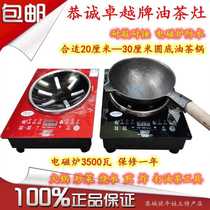 Gongcheng Zhuoyue Camellia stove 3500 watt concave induction cooker with camellia pot and camellia tools for frying vegetables