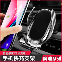 Audi A4LA6 special mobile phone bracket A3A7A5Q7Q8 Q3Q2Q5 navigation bracket wireless charger