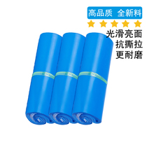 Blue new material express bag color thickened clothing package express packing bag Packing bag 28*42 38*52