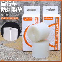 Le 100 passenger road mountain bike 26 anti-stab anti-prick tyre cushion 29 inch 700C dead flying inner tube outer tire 27 5