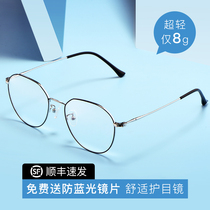 Ultra light pure titanium myopia glasses women have degree retro eyes frame male round face frame Net red Korean tide flat mirror