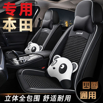 2020 Honda CRV Binzhi XRV 10th generation Accord Civic Lingpai special car seat cover all-inclusive four seasons seat cushion