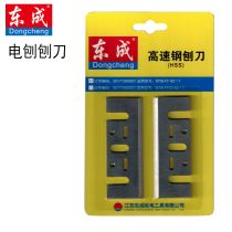 Dongcheng original Planer 82 electric planer blade portable electric woodworking planer blade planing blade Carpenter Planer blade