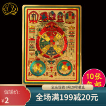  Tibetan Tantric supplies Gold foil Manjushri Nine Palaces Bagua map Sticker Large small Special offer